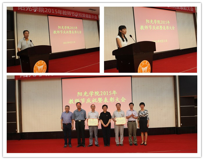 20150911教师节表彰大会4.jpg
