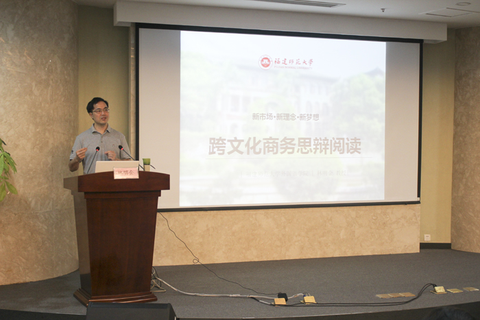 林明金教授做报告.jpg