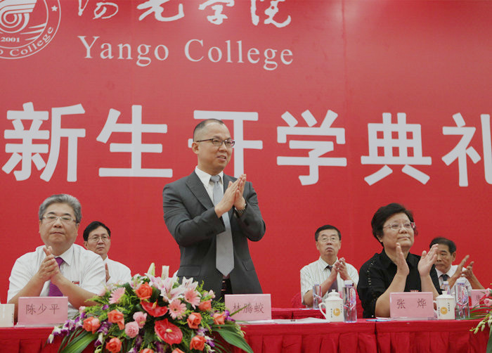 5阳光城集团主席,阳光学院董事长林腾蛟出席开学典礼并分享“创业经”.jpg