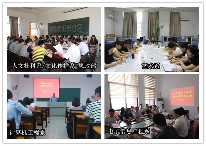 电子信息工程系 (2)_副本.jpg