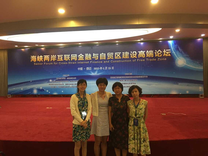 财会金融系教师参加海峡两岸互联网金融与自贸区建设高端论坛_副本.jpg