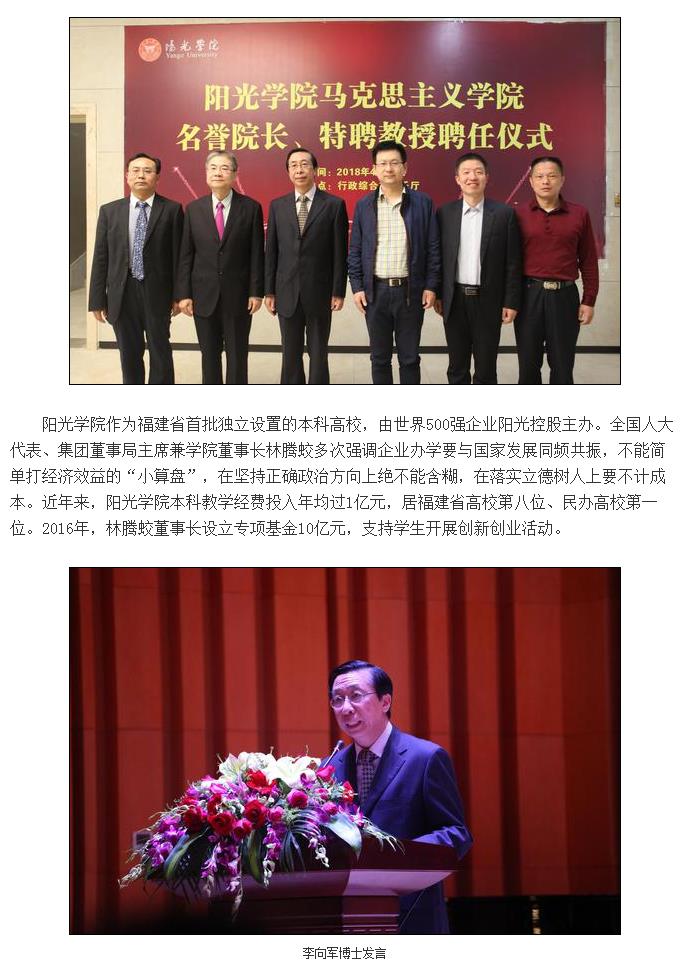 媒体-新浪网-李向军博士马克思主义学院.jpg