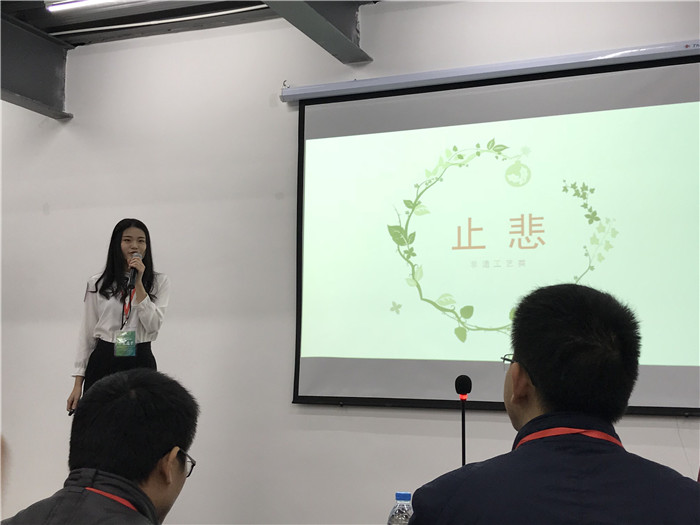 《止悲》项目路演.jpg