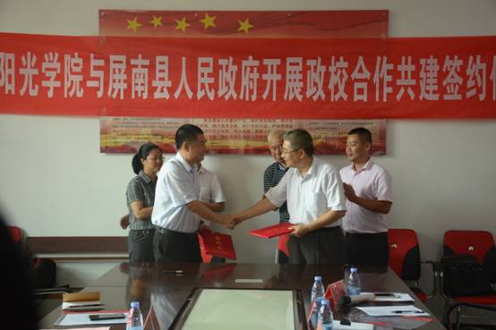 阳光学院与屏南县人民政府签订政校战略合作框架协议.JPG