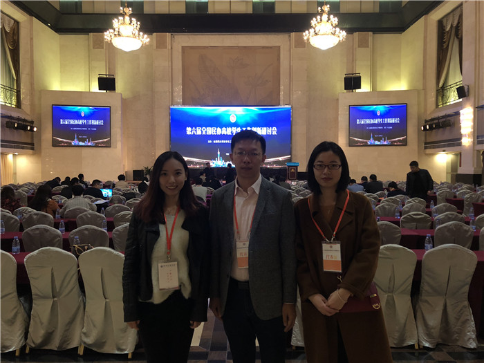 我校代表参会.jpg