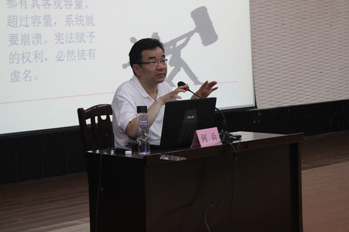 20160530何兵教授演讲2_副本.jpg