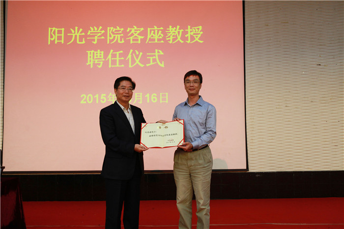 党委庄晨忠常务副书记为何昌垂院士颁发客座教授聘书.jpg