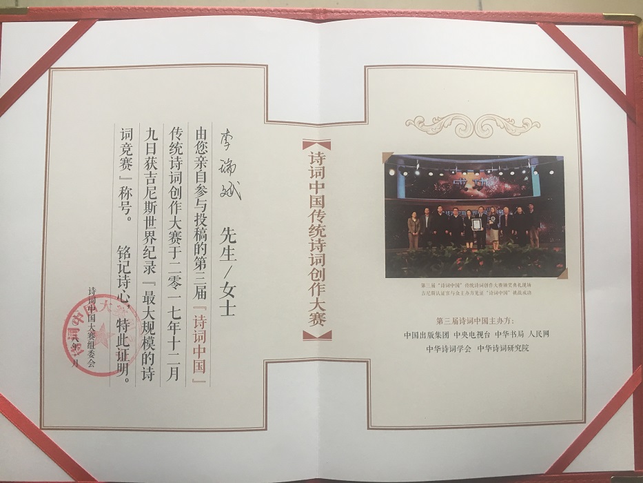 纪念证书.jpg