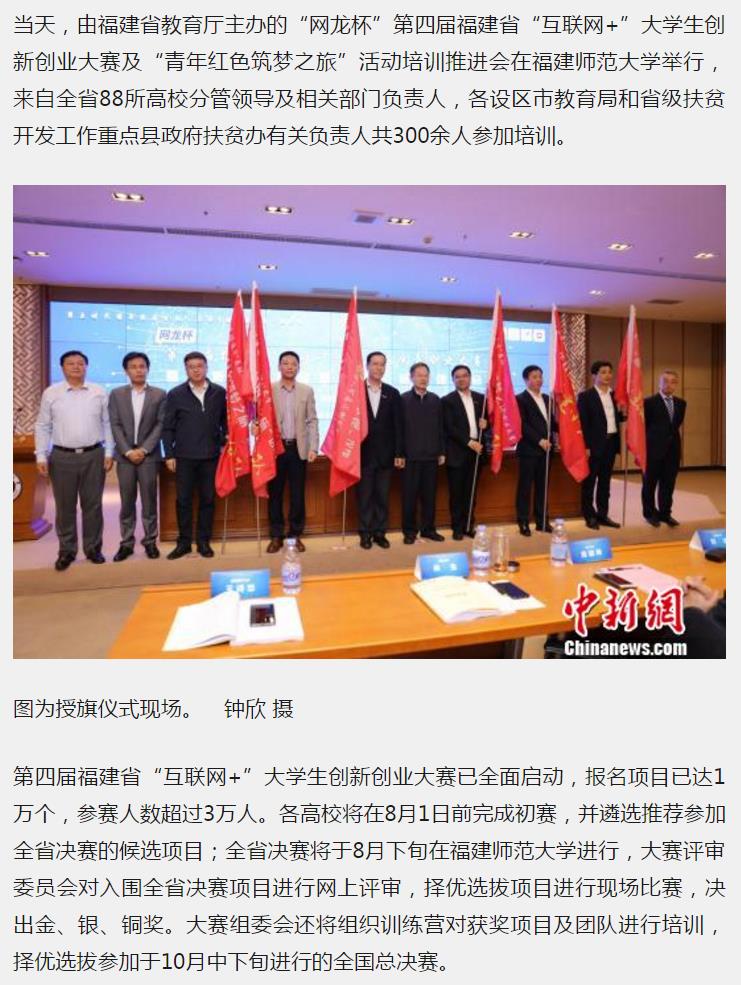媒体-中新网-屏南北墘黄酒文化节2.jpg