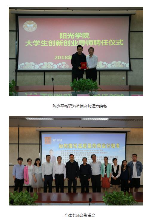 媒体-大学生网报-互联网创新创业大赛专题讲座蒋楠2.jpg
