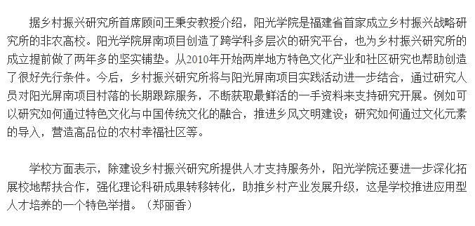 媒体-新浪网-乡村振兴研究所3.jpg