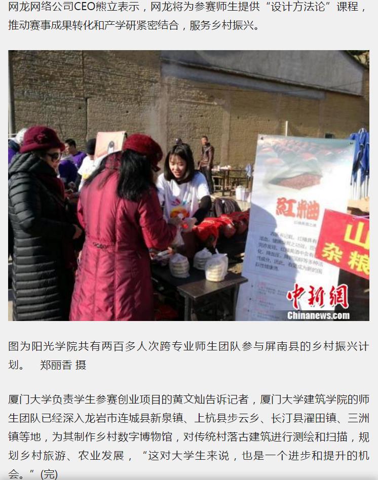 媒体-中新网-屏南北墘黄酒文化节 5.jpg