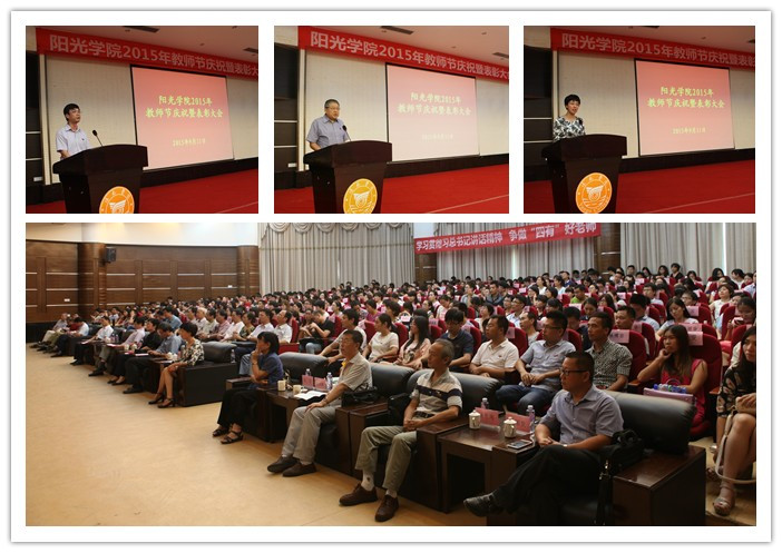 20150911教师节座谈会.jpg