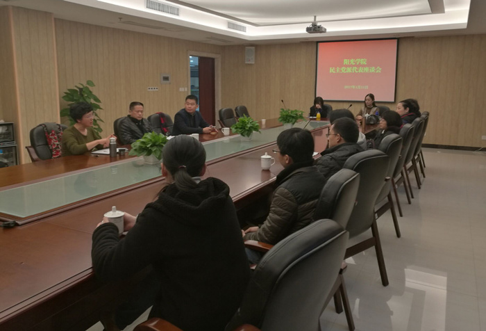 民主党派座谈会2_副本.jpg