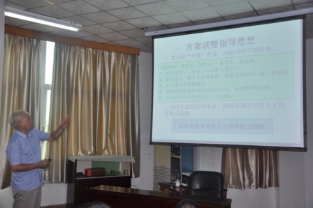 商学系主任王秉安教授汇报1.jpg