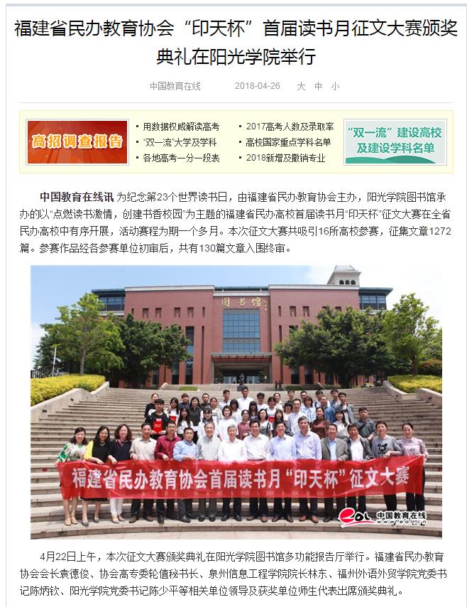媒体-中国教育在线-印天杯读书月征文大赛.jpg