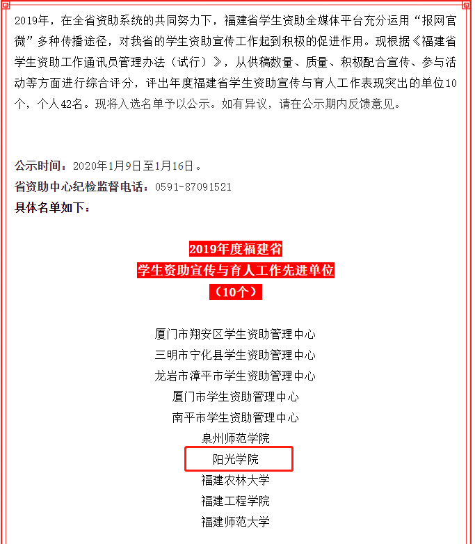 资助育人短剧本,资助育人的剧本
