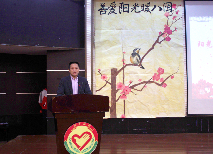 阳光学院党委常务副书记黄阿火发表动员讲话.jpg