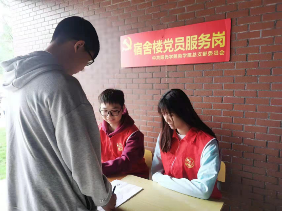 阳光学院开展多样化服务促进党支部工作与社区业务工作深度融合