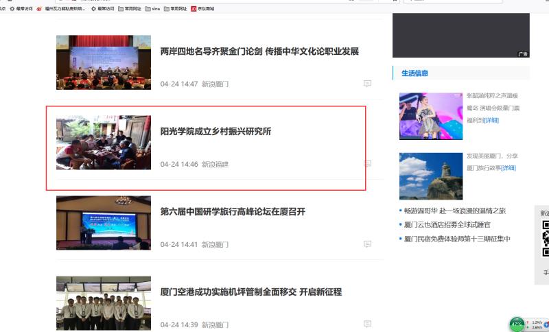 媒体-新浪网-乡村振兴研究所.jpg