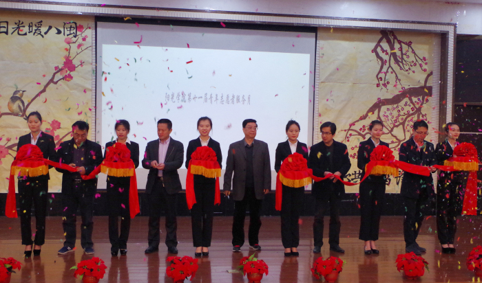 阳光学院第十一届雷锋月启动仪式剪彩.jpg