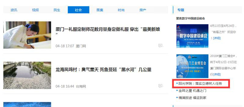 媒体-新浪网-李向军马克思主义学院名誉院长.jpg