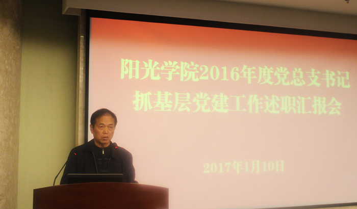 陈和巢老师点评各党总支书记汇报情况.jpg