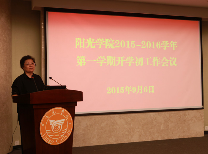 院长就学院建设目标管理责任书(2015-2017年)作工作部署.jpg