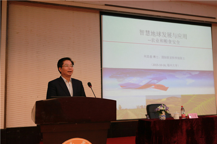 何昌垂院士在讲座.jpg