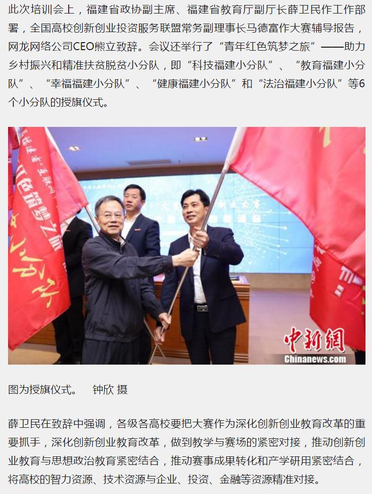 媒体-中新网-屏南北墘黄酒文化节3.jpg
