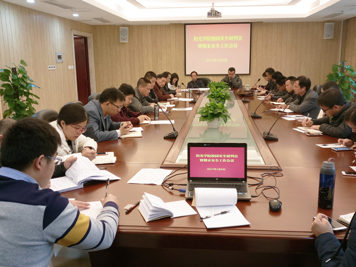 期末安全工作会现场_副本.jpg