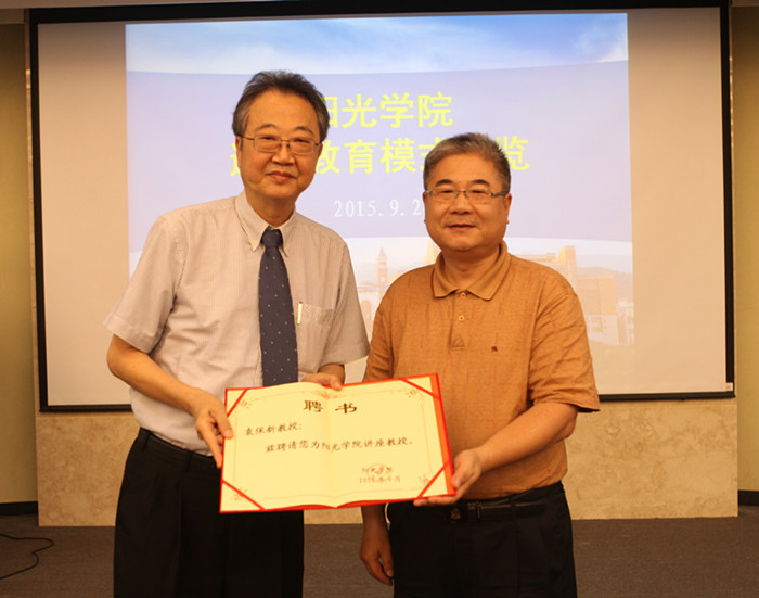 福州大学党委副书记,学院党委书记陈少平为袁保新教授颁发讲座教授聘书.jpg