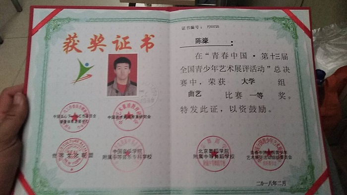 0403 投稿-人文与传播学院-喜讯 03 获奖证书.jpg