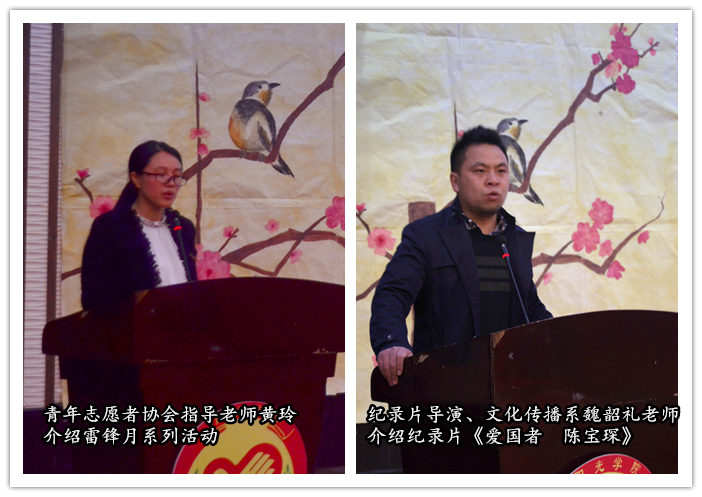 青年志愿者协会指导老师黄玲介绍雷锋月系列活动_副本.jpg