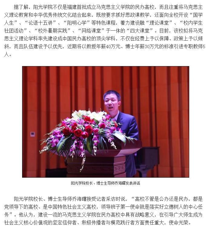 媒体-新浪网-马克思主义学院李向军博士.jpg