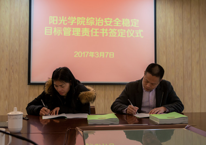 20170308校园安全工作研判会3.jpg