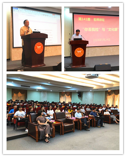 0524 投稿照片-图书馆-名师讲坛141期:福建省作家协会副主席陈章汉莅临我校作《“你丢我捡”与“文化眼”》主题讲座14.jpg