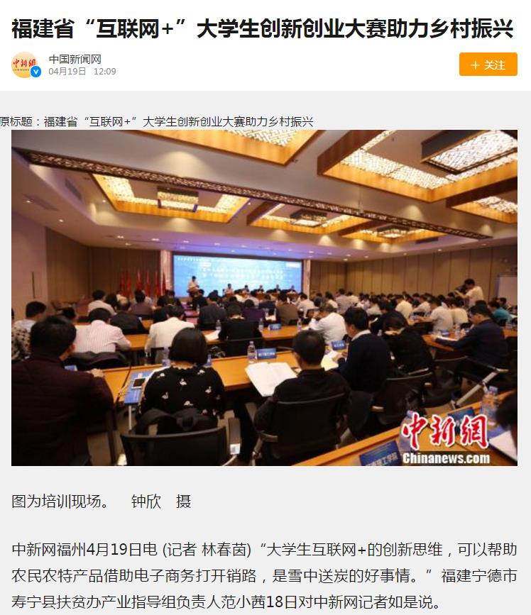 媒体-中新网-屏南北墘黄酒文化节1.jpg