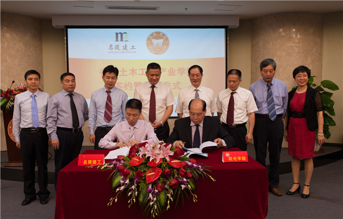 土木工程学院彭大文院长和名筑建工郑龙佺副总经理共同签署合作协议.jpg