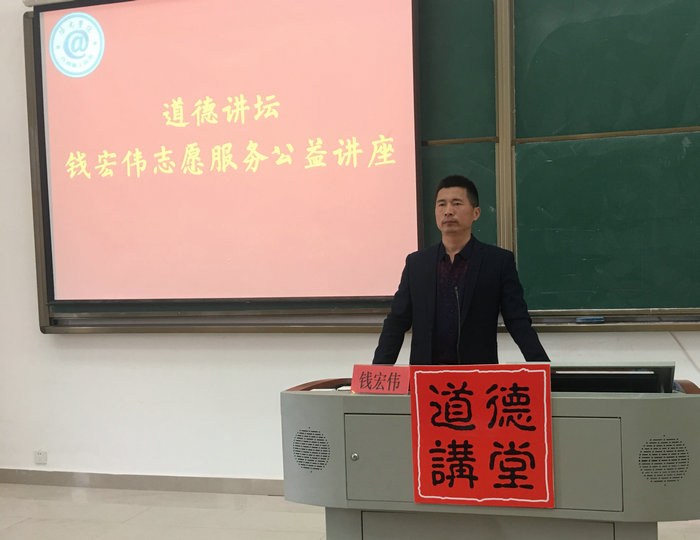 钱宏伟先生讲述“助学助残”事迹.JPG