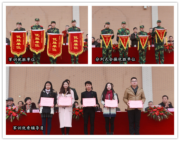 军训表彰.jpg