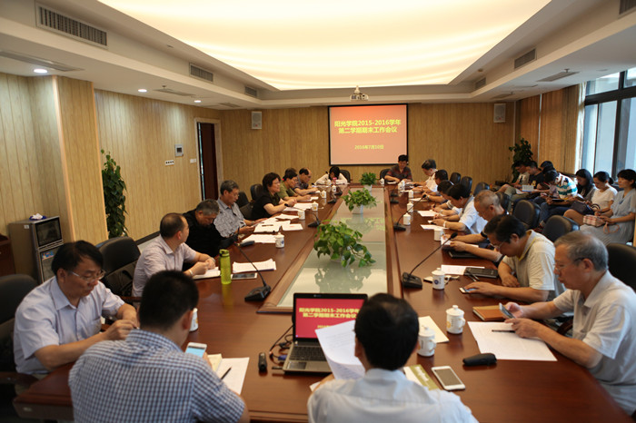 20160710期末工作会议现场.jpg