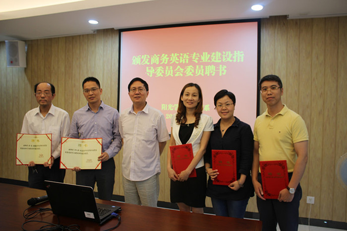 商务英语专业建设指导委员会委员_副本.jpg