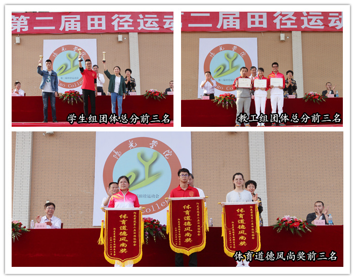 “体育道德风尚奖”获奖单位_副本.jpg
