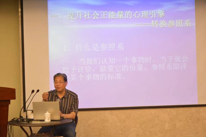 程利国教授主讲:如何为自己增加心理正能量_副本.jpg