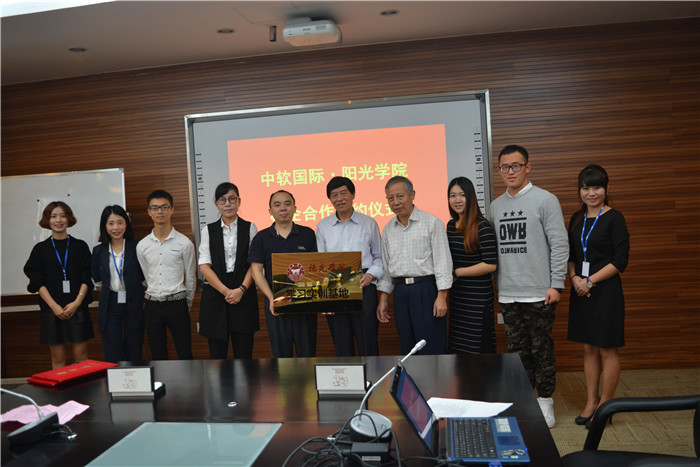 中软国际、阳光学院校企合作签约2.jpg