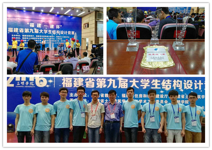 20160518土木结构设计大赛.jpg