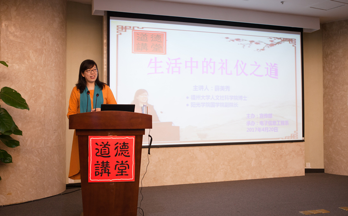 福州大学人文社科学院博士，阳光学院国学院副院长薛美秀博士讲座_副本.jpg