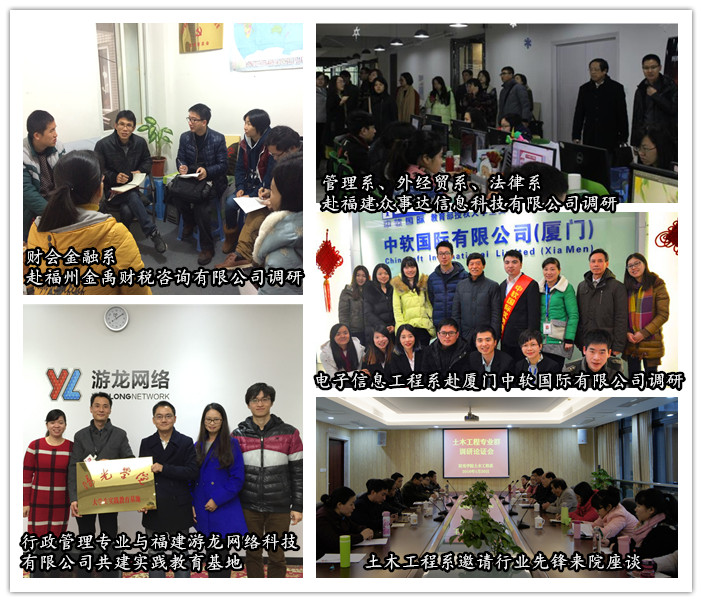 电子信息工程系赴厦门中软国际有限公司调研_副本1.jpg