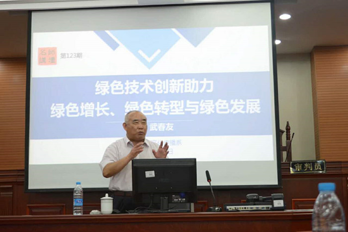 武春友教授主讲:绿色技术创新助力、绿色增长、绿色转型与绿色发展_副本.jpg